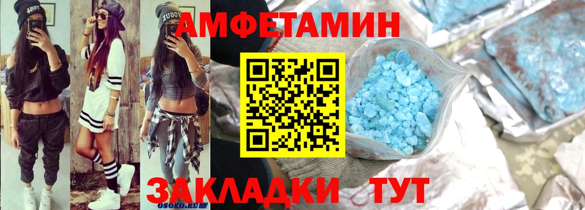 Amphetamine 98% Ливны