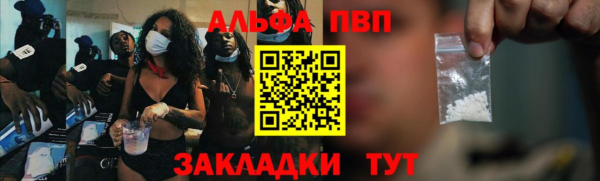 А ПВП VHQ  Вход с VPN  Alfa_PVP Crystall  Ливны  Alfa_PVP мука 