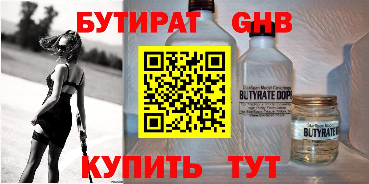 БУТИРАТ буратино Ливны