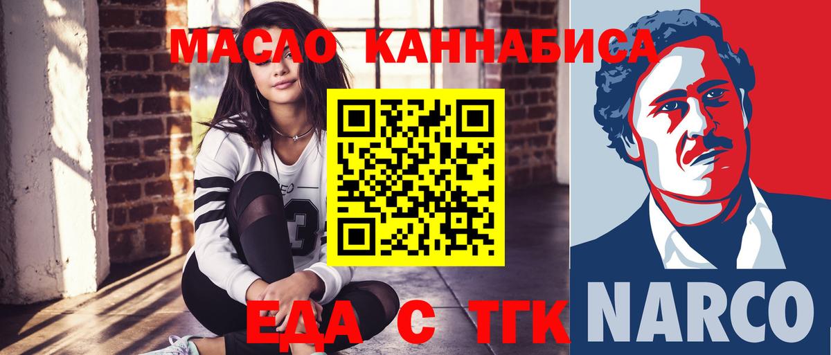 Cannafood конопля Ливны