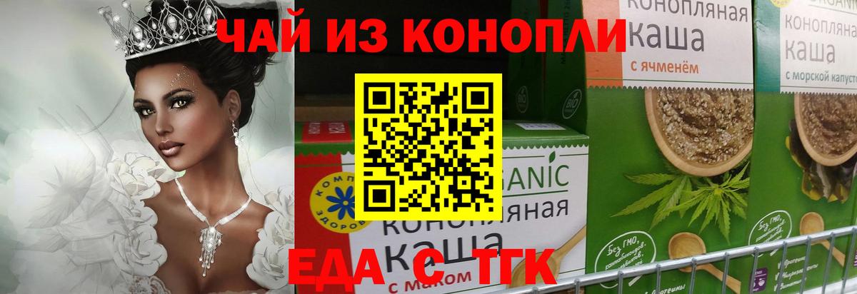Печенье с ТГК марихуана  Вход с VPN  Ливны 