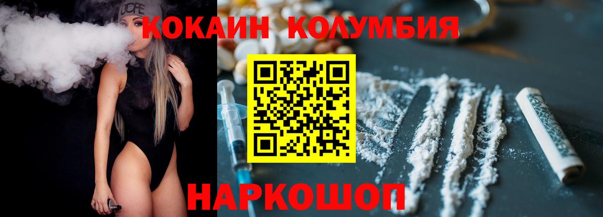 Ливны  Cocaine VHQ  Вход с VPN 