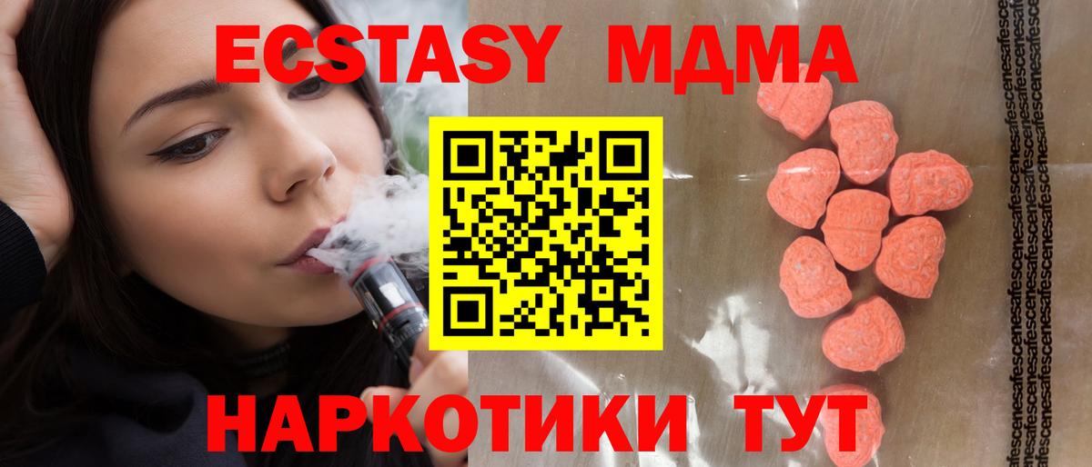 Ecstasy 99% Ливны