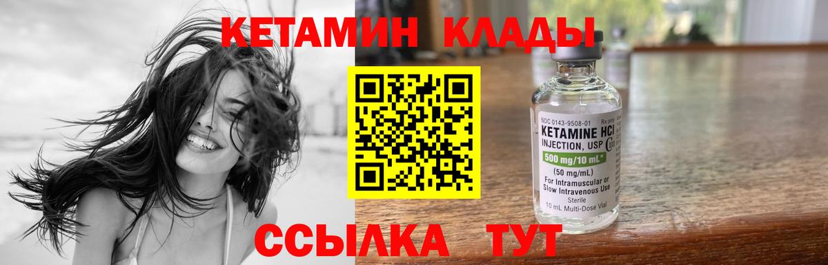 MEGA маркетплейс  КЕТАМИН ketamine  Вход с VPN  Ливны 