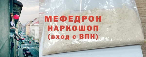 мяу мяу кристалл Козловка