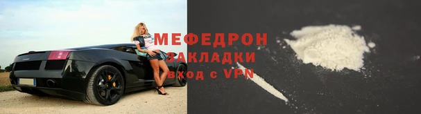 мяу мяу кристалл Киреевск