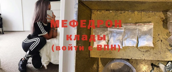 мяу мяу кристалл Козловка