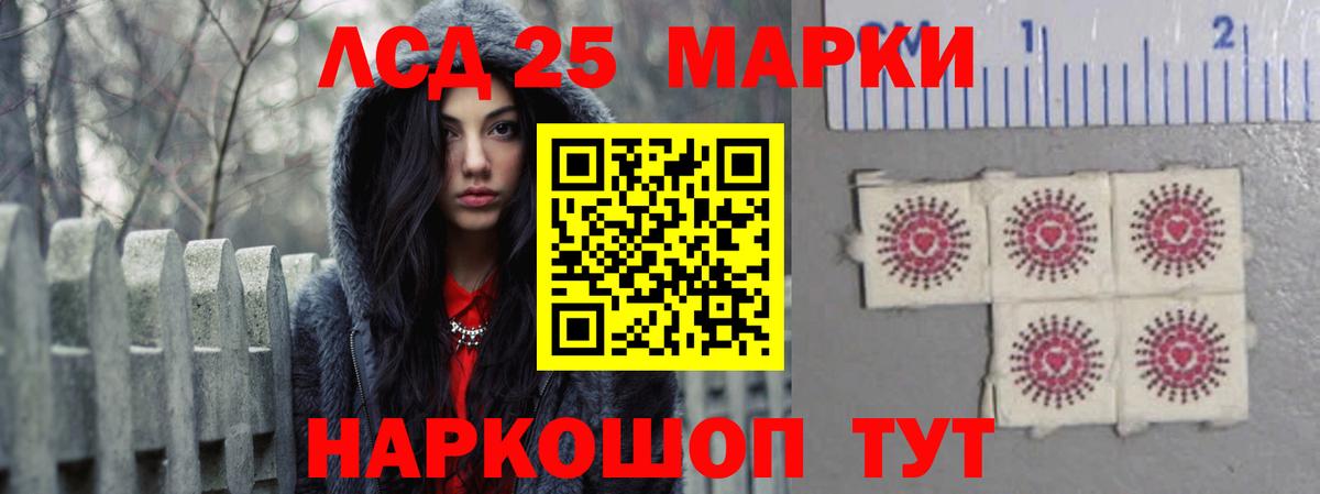 LSD-25 экстази ecstasy Ливны