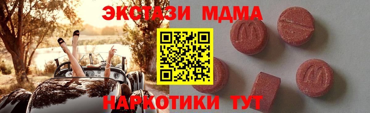 МДМА VHQ  МДМА  Ливны  MDMA молли  Вход с VPN 
