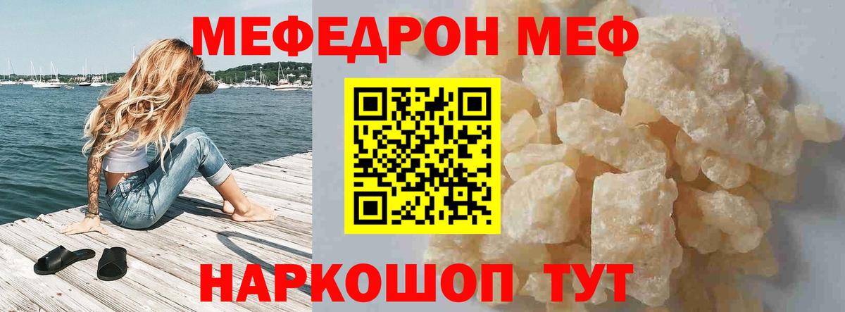 МЯУ-МЯУ мука  Вход с VPN  Меф  Меф мяу мяу  Ливны 