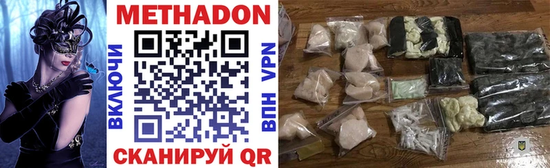 Метадон methadone Ливны