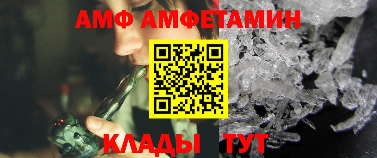 Ливны  МЕТАМФЕТАМИН  Вход с VPN  Первитин винт  Первитин винт 