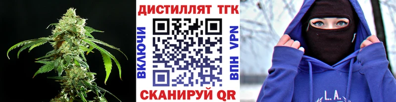 Дистиллят ТГК вейп  Ливны 