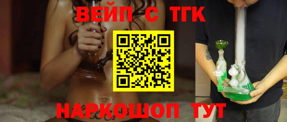Дистиллят ТГК Wax  Вход с VPN  Ливны 